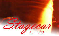 �X�e�[�W�J�[